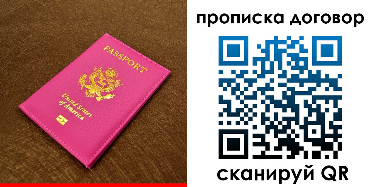 временная регистрация госуслуги в Копейске