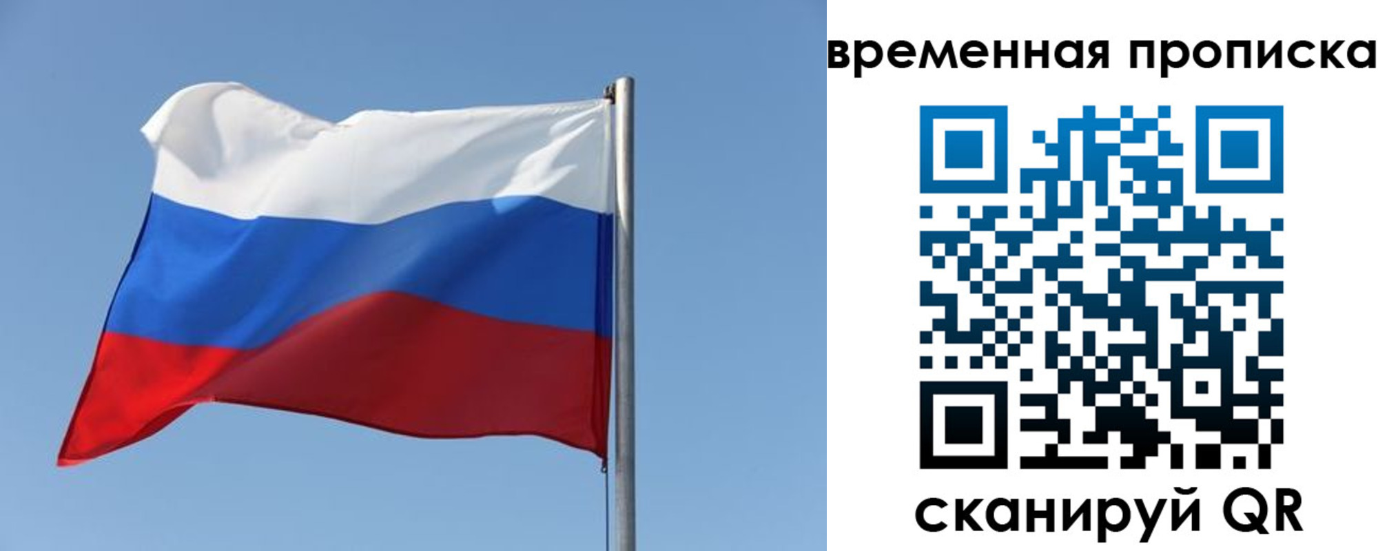 где прописаться в Копейске