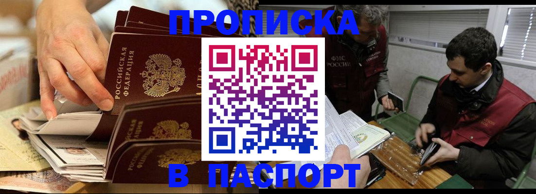прописка для кредита в Копейске