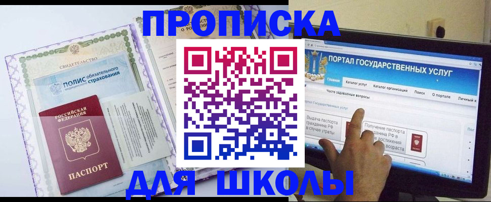 временная регистрация собственник в Копейске