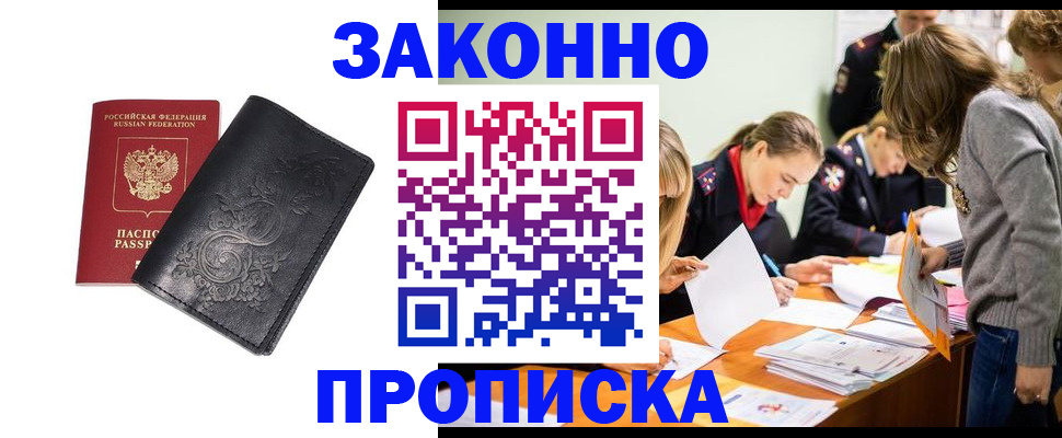 временная регистрация адрес в Копейске