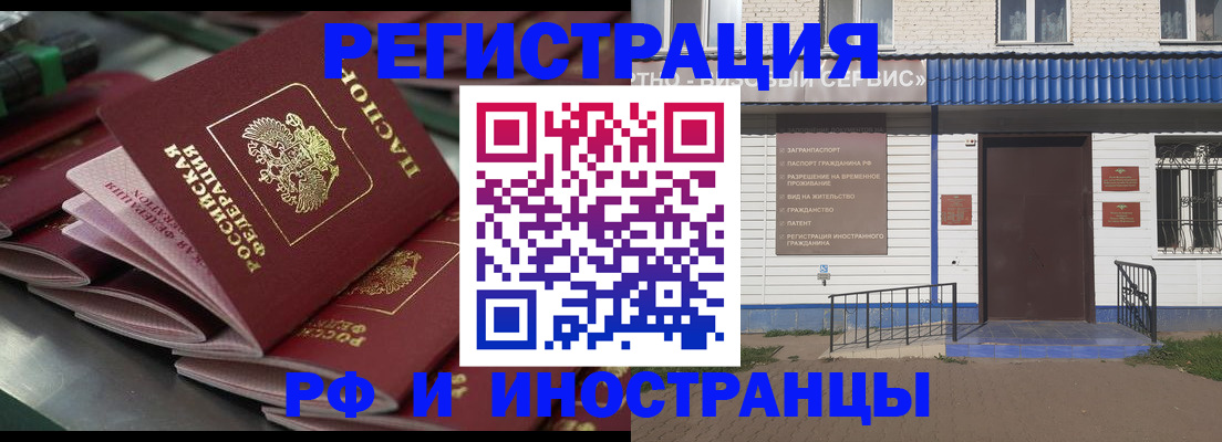 временная регистрация в квартире в Копейске